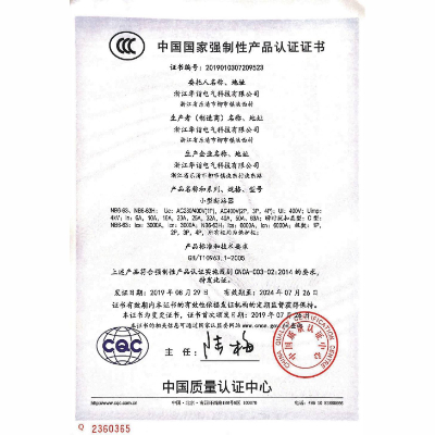 中國國家強(qiáng)制性產(chǎn)品認(rèn)證證書
